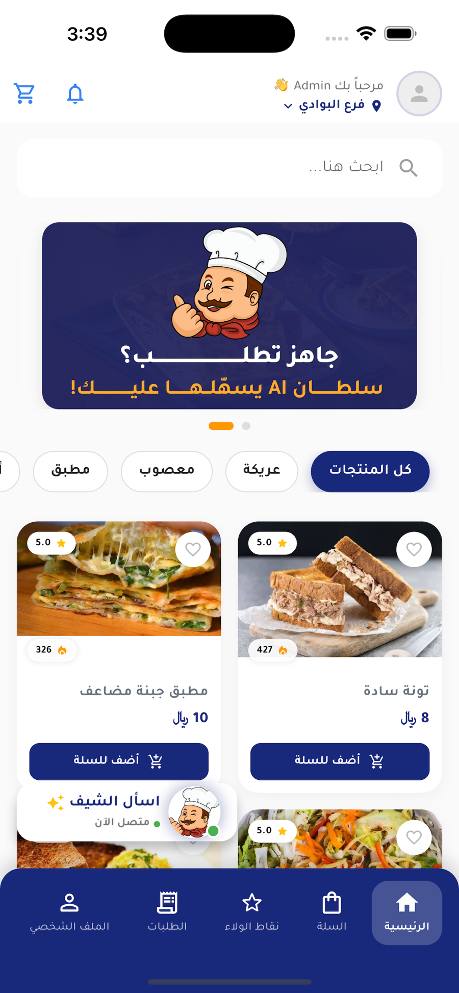 Home: branch picker at the top, menu categories, price and calories on every item.