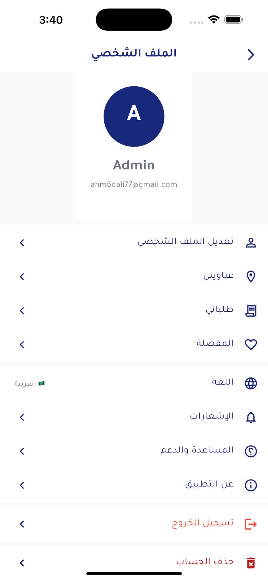 Account: addresses, orders, favourites — with the account deletion the stores require.