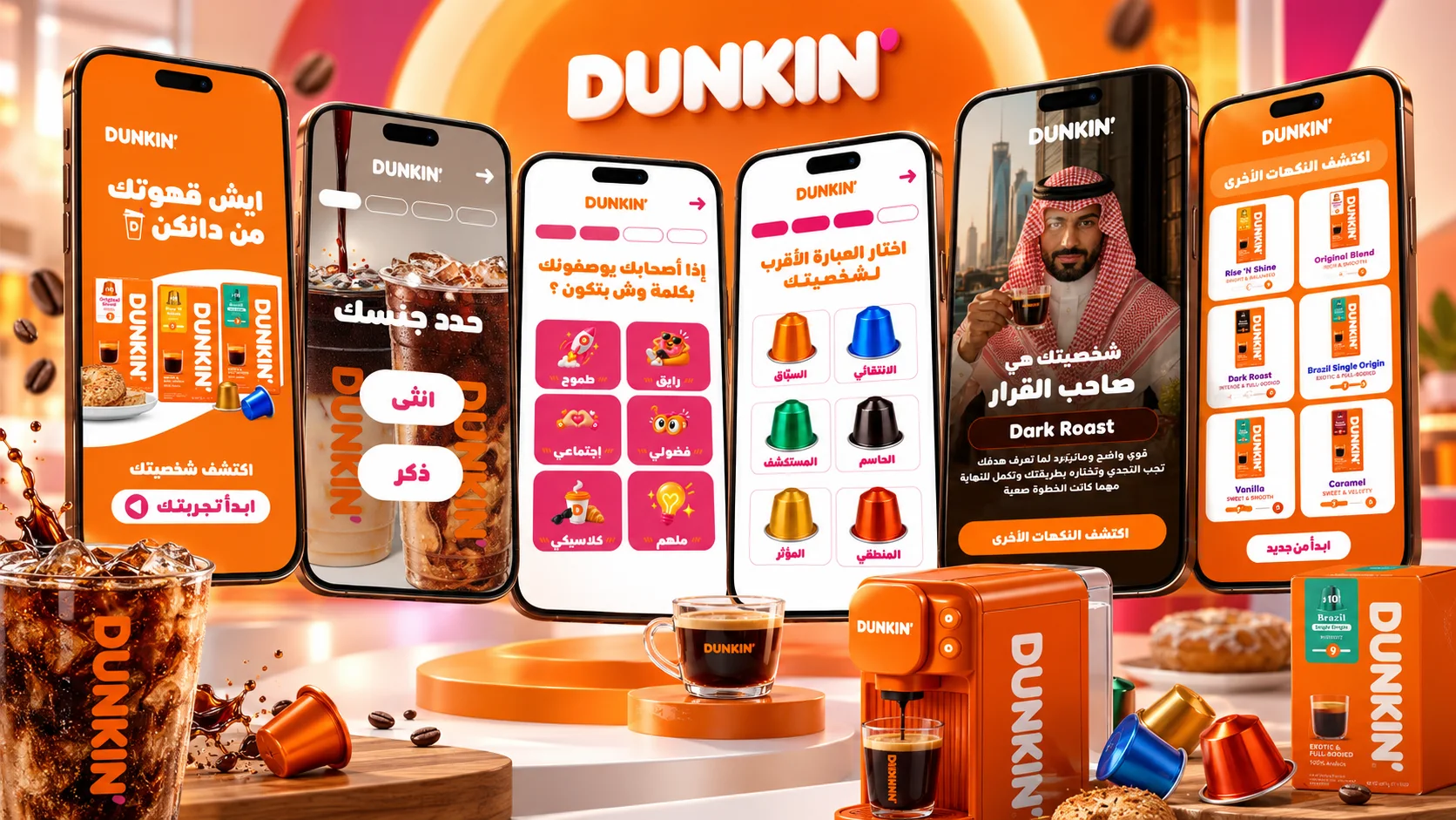 Dunkin'